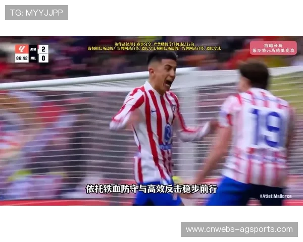 马竞客战莱万特互交白卷，争冠形势被动